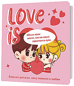 Notepad - Love is...