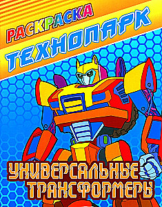 Универсальные трансформеры