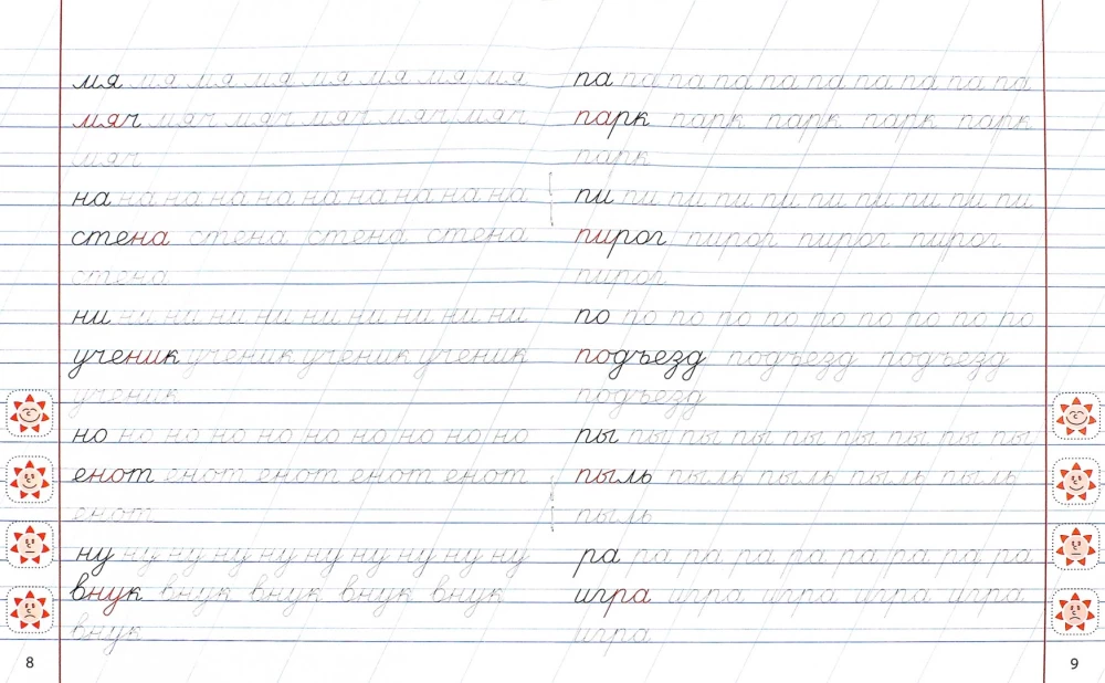 Connecting Letters into Syllables and Words