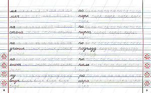Connecting Letters into Syllables and Words