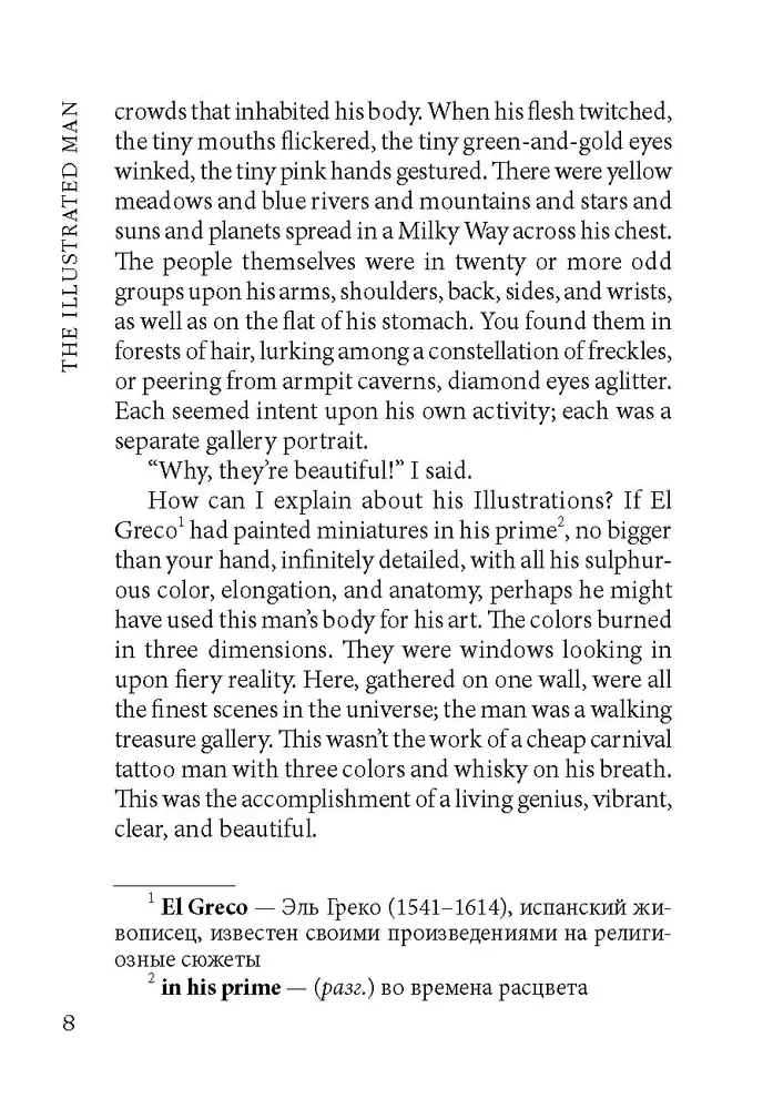 The Illustrated Man. A Reading Book in English