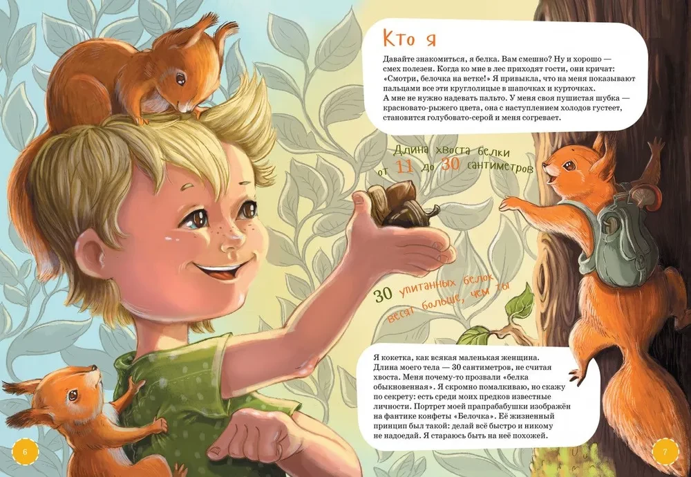 The Most Dexterous Animals. Encyclopedia