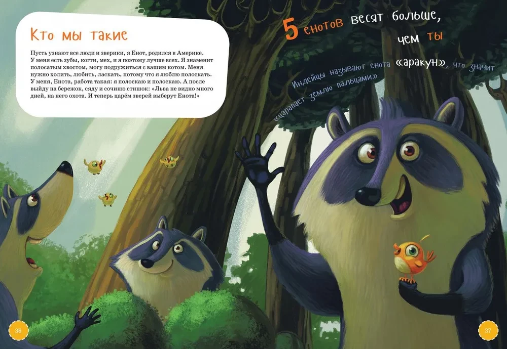 The Most Dexterous Animals. Encyclopedia