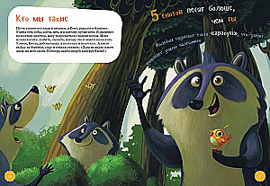 The Most Dexterous Animals. Encyclopedia