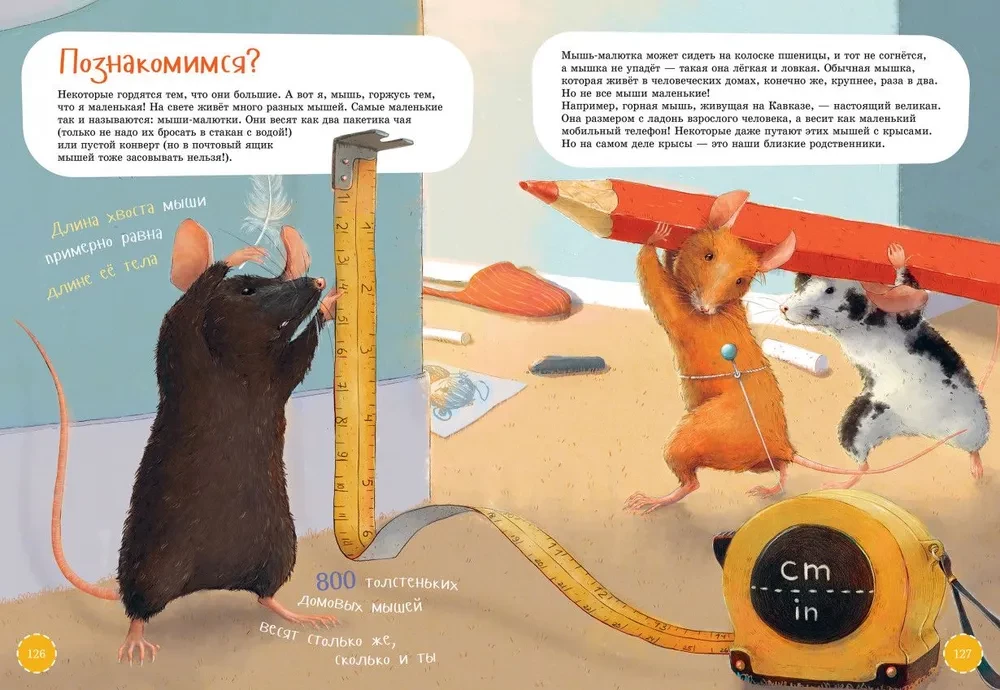 The Most Dexterous Animals. Encyclopedia