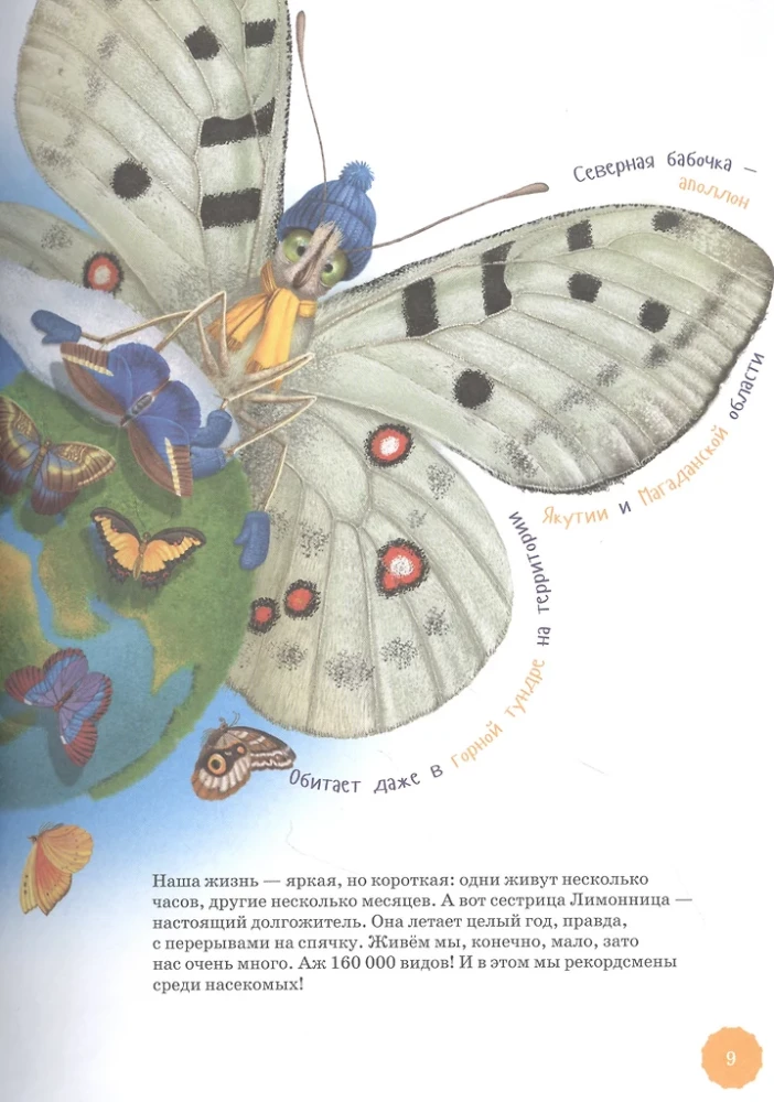The Most Unusual and Rare Animals. Encyclopedia