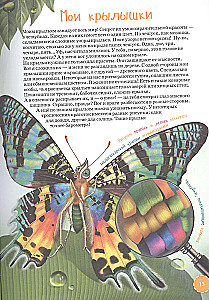 The Most Unusual and Rare Animals. Encyclopedia