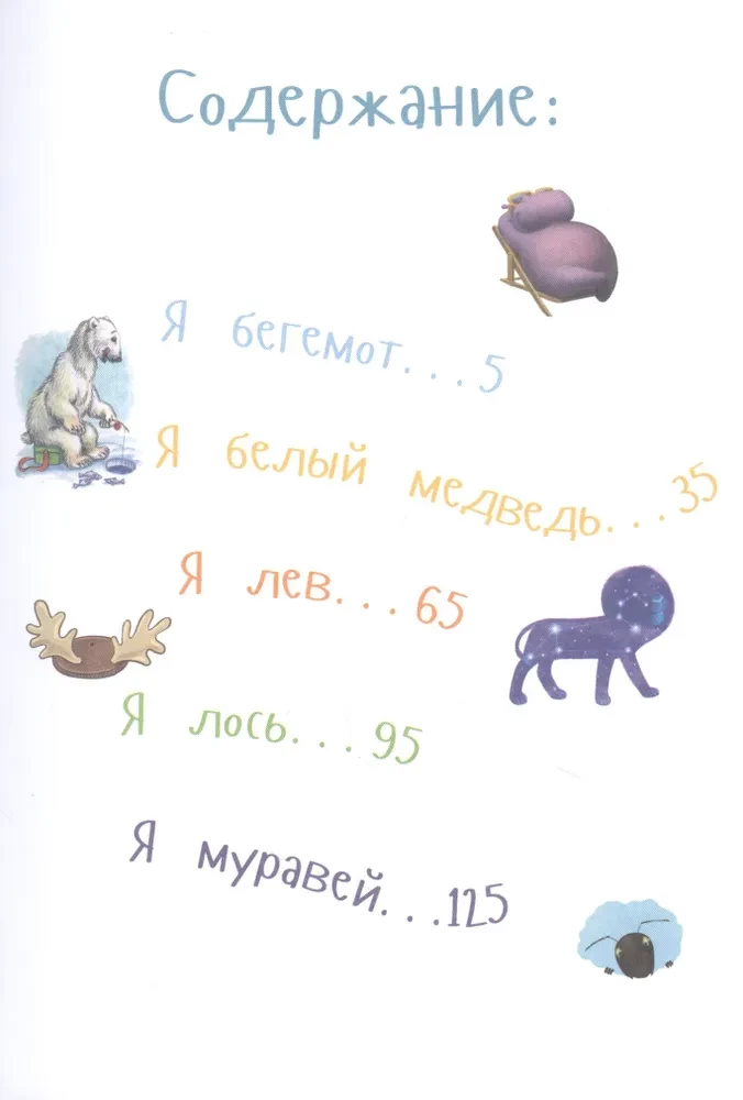 The Strongest Animals. Encyclopedia