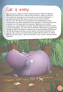 The Strongest Animals. Encyclopedia