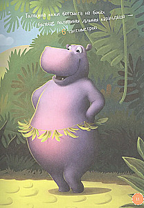 The Strongest Animals. Encyclopedia