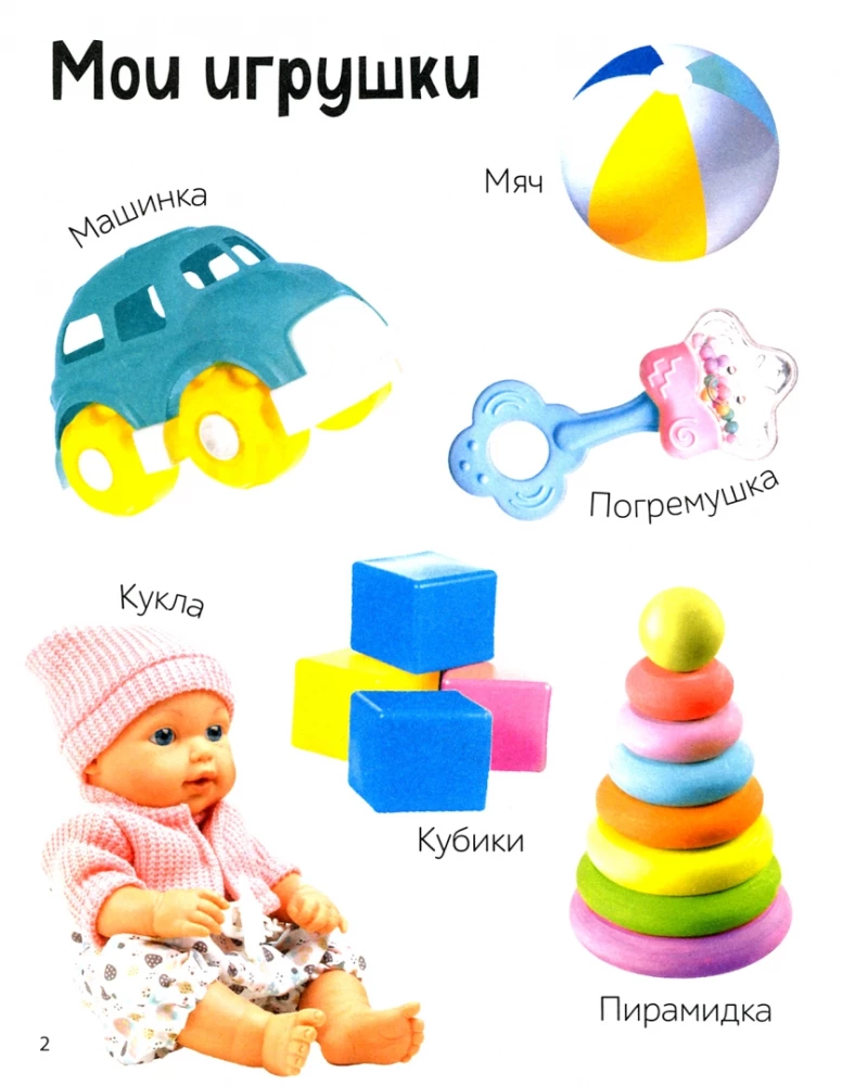 The First 500 Words of the Baby