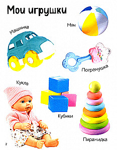The First 500 Words of the Baby