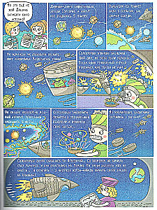 Space. Nicholas's Great Journey
