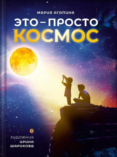 This is just space
