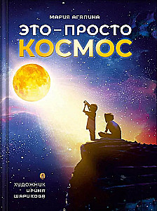 Tai – tiesiog kosmosas