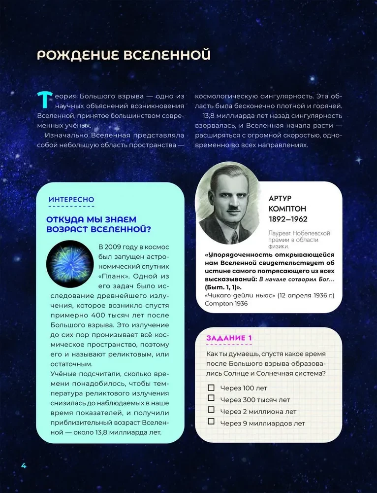 Tai – tiesiog kosmosas
