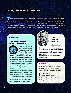 Tai – tiesiog kosmosas