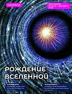 Tai – tiesiog kosmosas