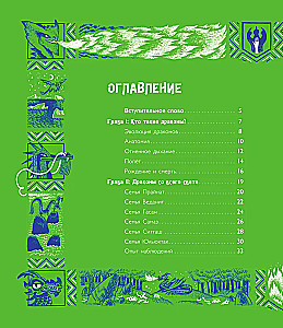 Волшебные драконы
