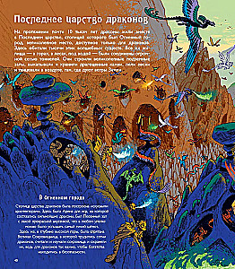 Волшебные драконы