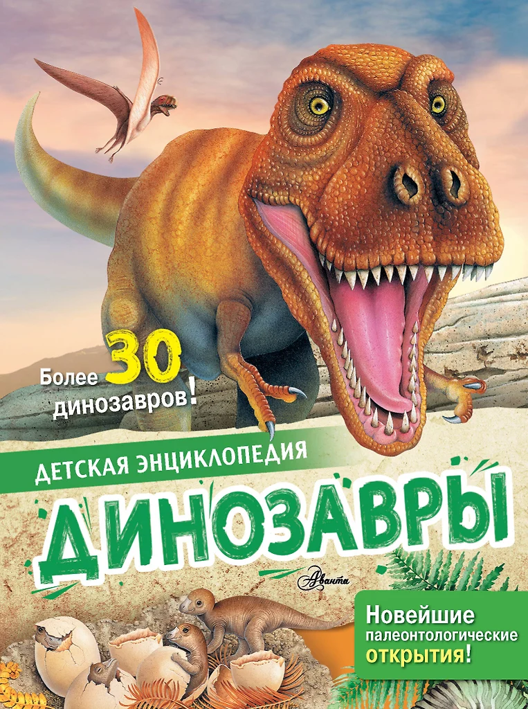 Dinozaurai