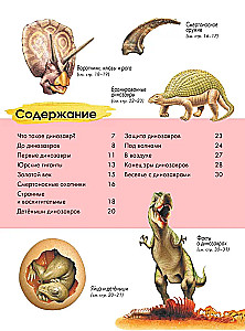 Dinosaurs
