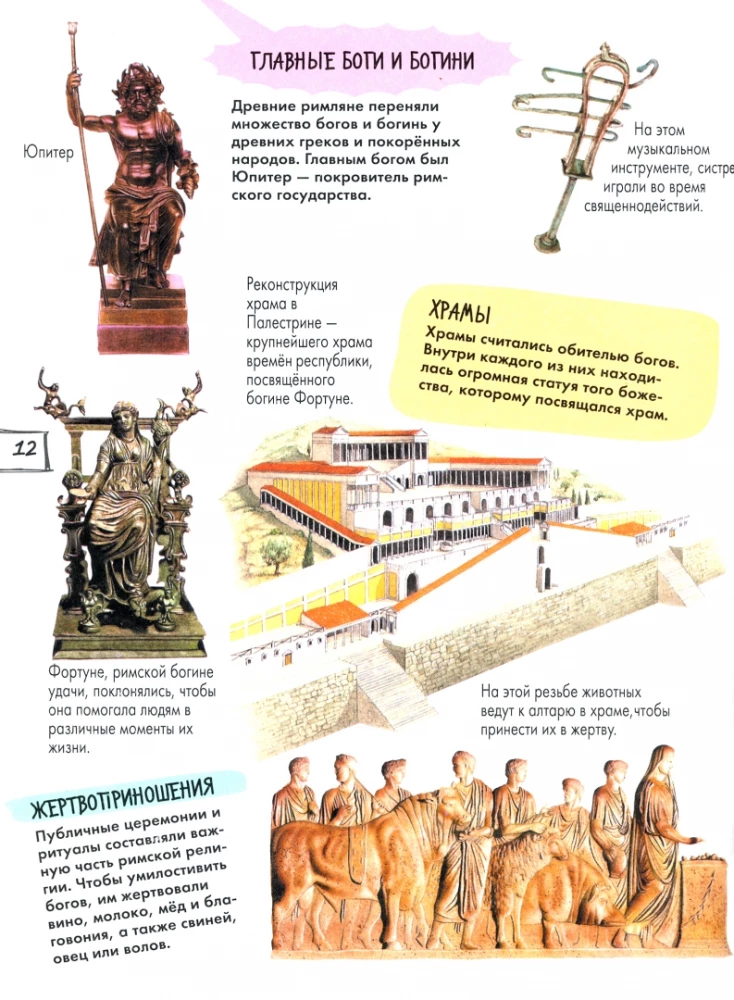Ancient Rome