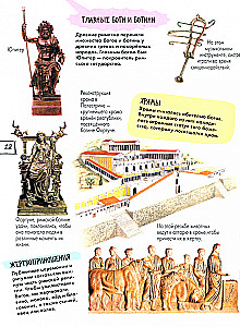 Ancient Rome