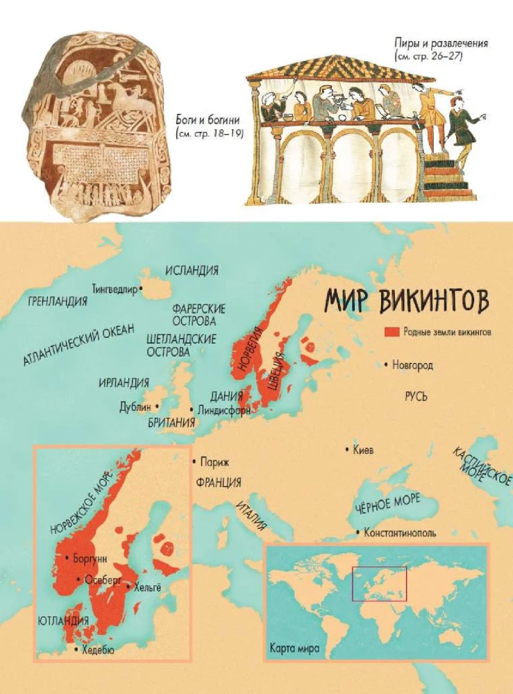 Vikings