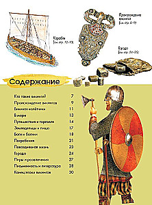 Vikings