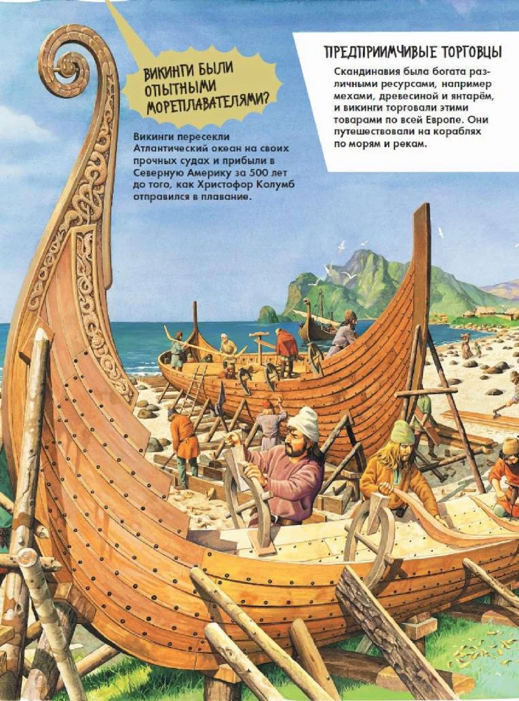 Vikings