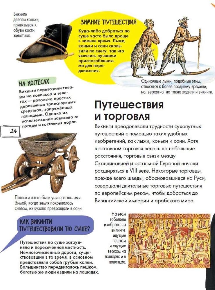 Vikings
