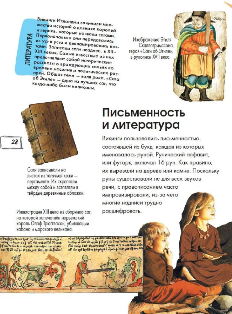 Vikings