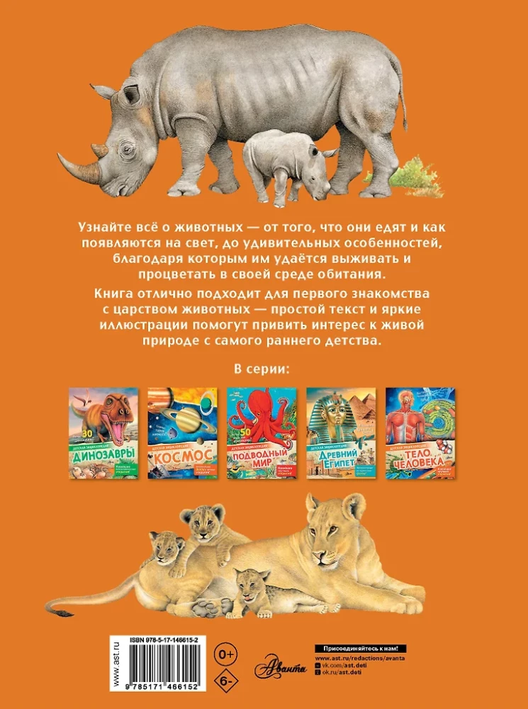 Animals