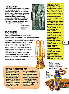 Древний Египет