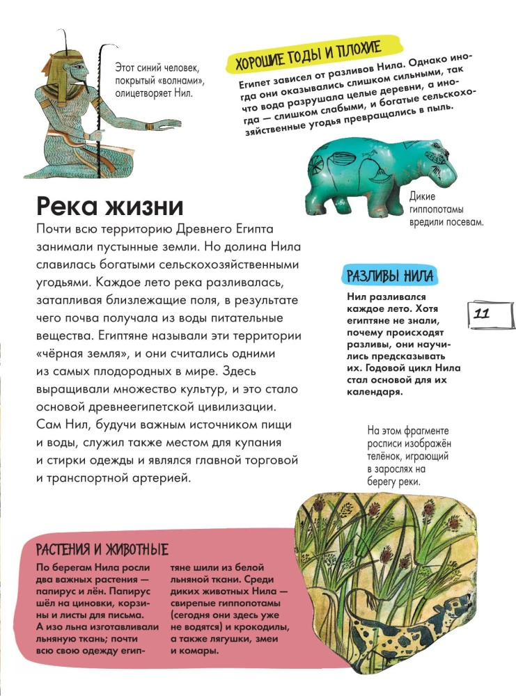 Древний Египет