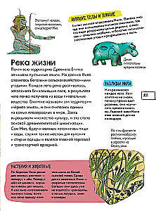 Древний Египет