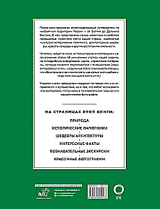 Самые красивые места России