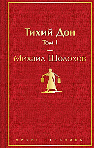 Quiet Don (set of 2 books)