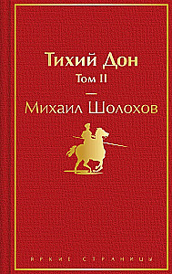 Quiet Don (set of 2 books)