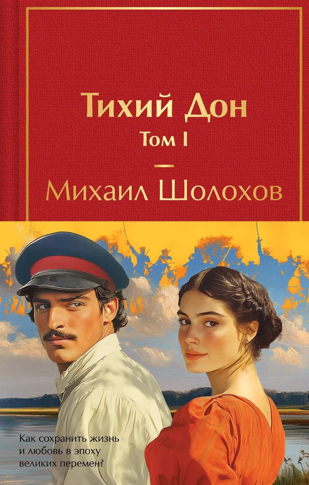Quiet Don (set of 2 books)