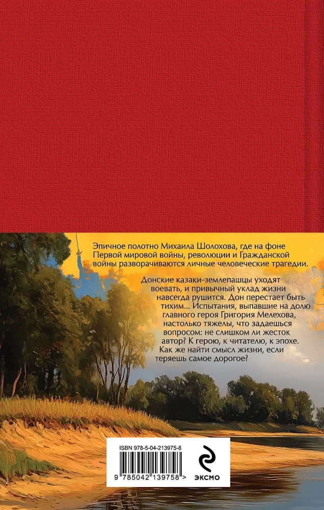 Quiet Don (set of 2 books)