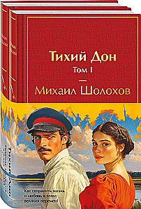 Quiet Don (set of 2 books)