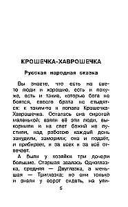 Märchen der Völker Russlands