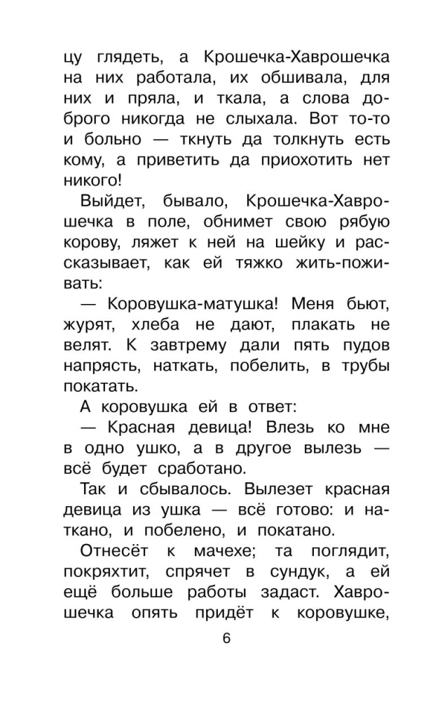 Märchen der Völker Russlands