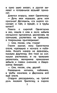 Märchen der Völker Russlands