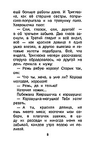 Märchen der Völker Russlands