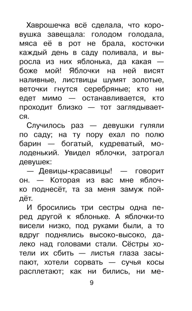 Märchen der Völker Russlands