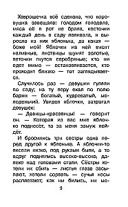 Märchen der Völker Russlands