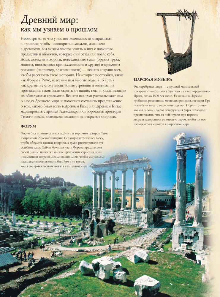 Большой иллюстрированный атлас. Всемирная история